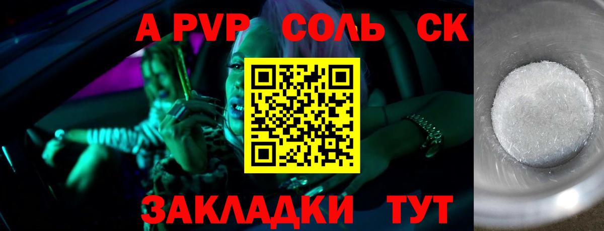 Alpha PVP кристаллы Симферополь