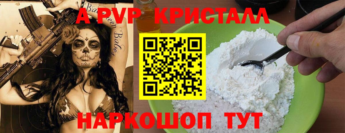 Симферополь  A PVP VHQ  А ПВП мука  Вход с VPN 