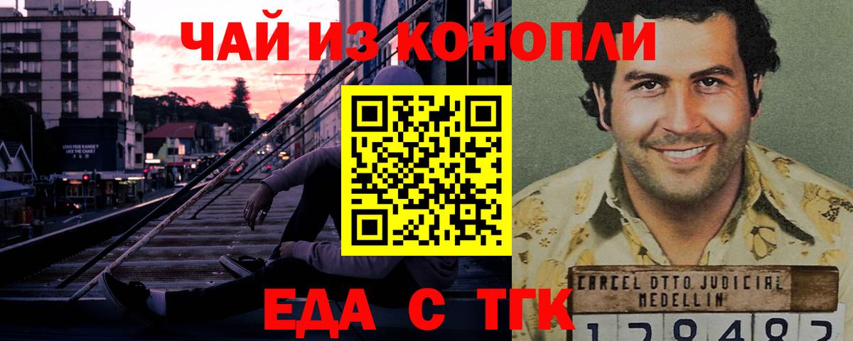 Симферополь  Cannafood марихуана  Вход с VPN 