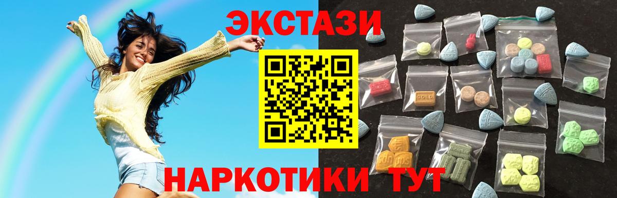 Ecstasy диски  Вход с VPN  Симферополь 
