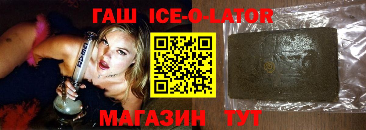 Гашиш хэш  Гашиш Premium  магазин продажи   Симферополь  Вход с VPN 