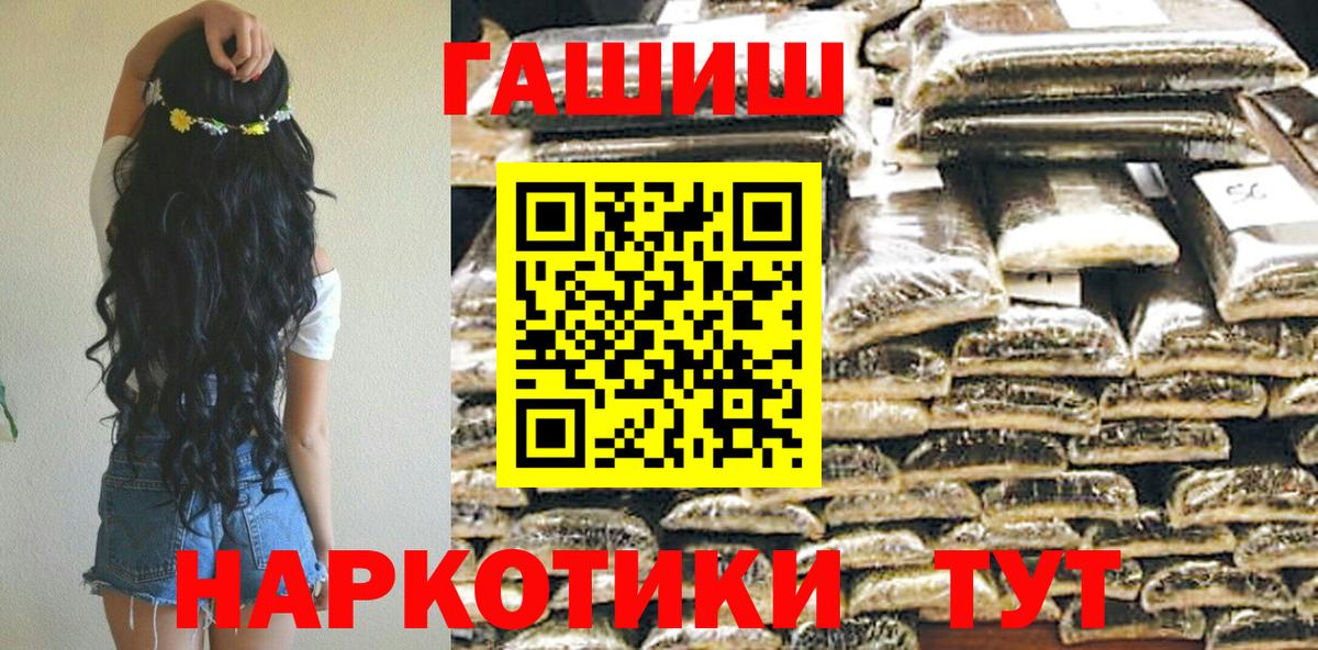 ГАШИШ Premium Симферополь