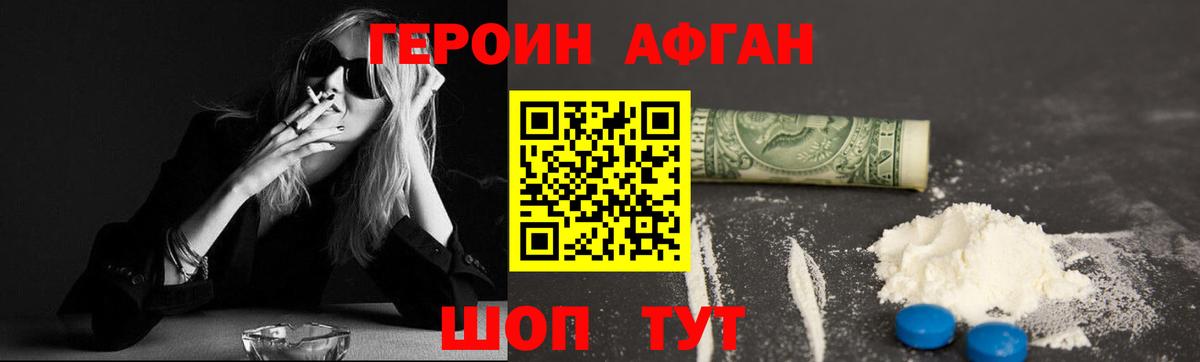 ГЕРОИН  ГЕРОИН герыч  Вход с VPN  Симферополь 
