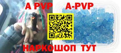 ALPHA-PVP Татарск