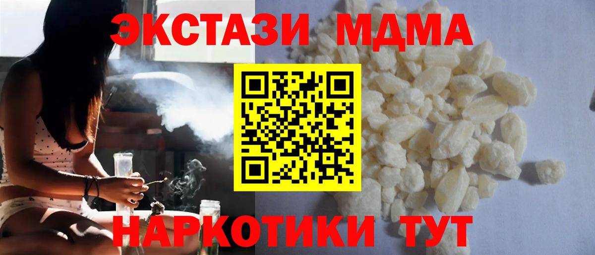 MDMA молли Симферополь