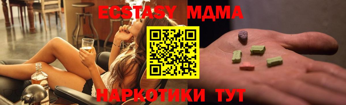 МДМА молли  MDMA  Симферополь  Вход с VPN  MDMA молли 