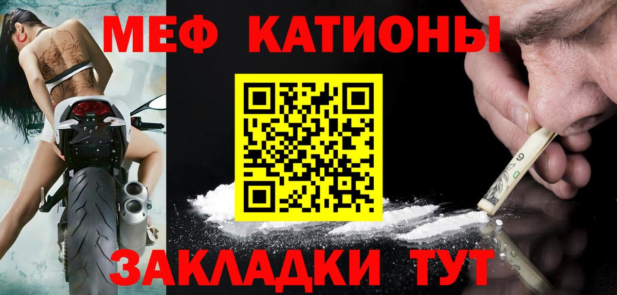Симферополь  Мефедрон  Вход с VPN  Меф mephedrone 