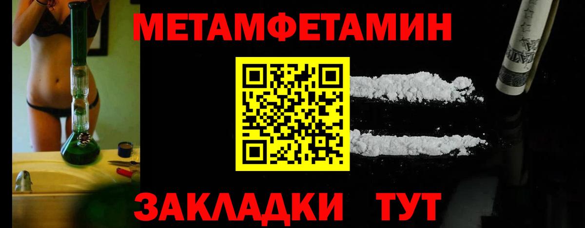 Первитин Methamphetamine  Первитин Methamphetamine  Вход с VPN  Симферополь 