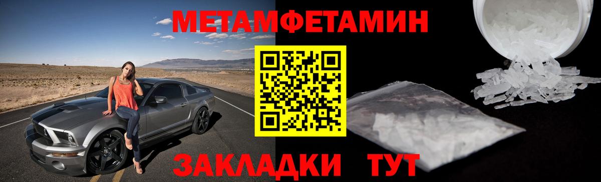 Первитин мет Симферополь