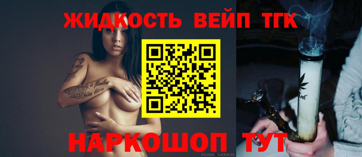 ТГК THC oil Симферополь