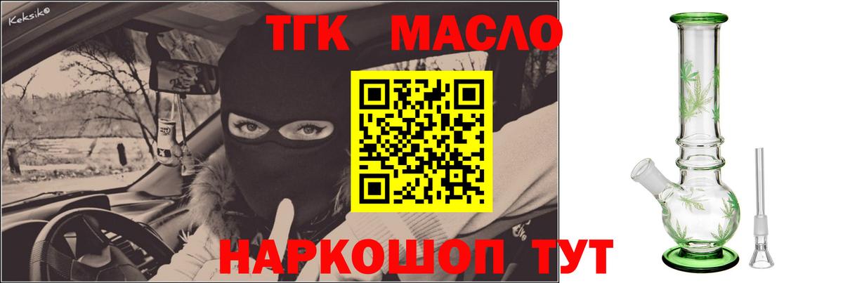 Дистиллят ТГК жижа  Дистиллят ТГК THC oil  Вход с VPN  Симферополь 