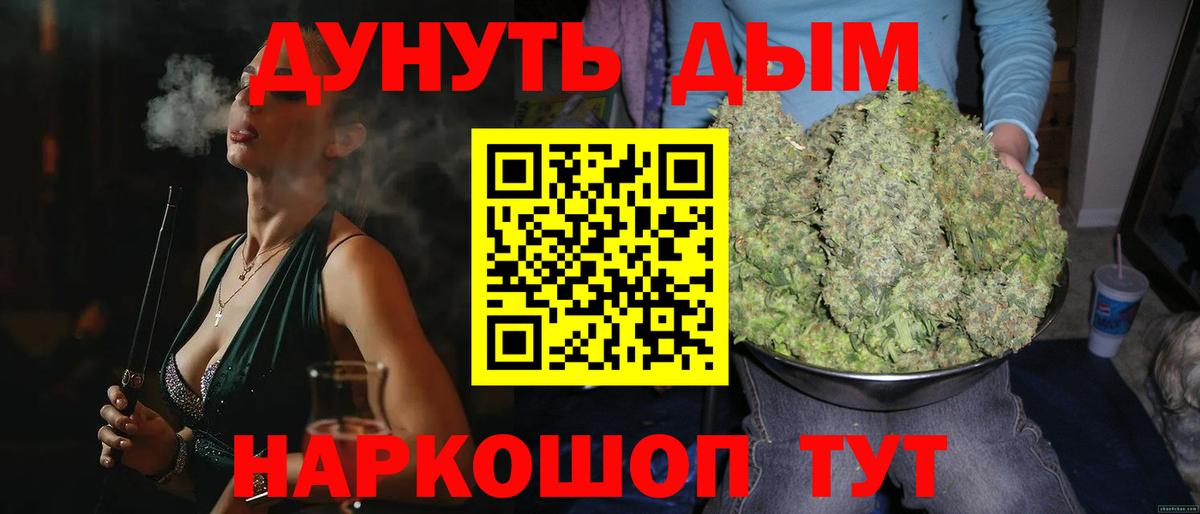 Марихуана AK-47 Симферополь